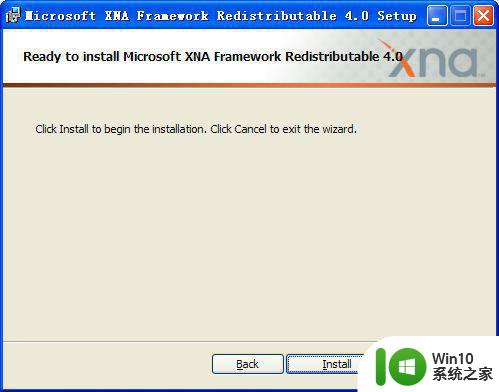 XNA Framework 4.0安装步骤详解 电脑安装XNA Framework 4.0的注意事项