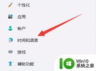 如何将Win11中文界面切换为英语界面 Win11中文界面改为英语界面的教程