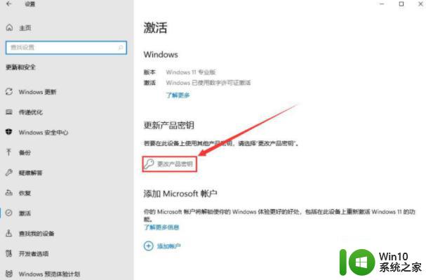 win11神key永久激活码2022免费下载 如何获取win11永久激活码神key