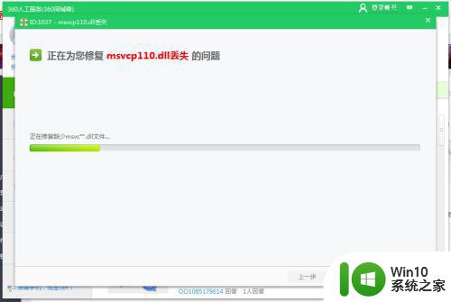 msvcp110.dll丢失怎么办_win10如何修复msvcp110.dll丢失问题