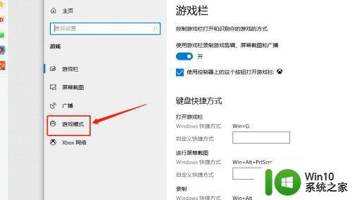 win10自由篮球提高fps设置方法 自由篮球win10提高fps的调整方法