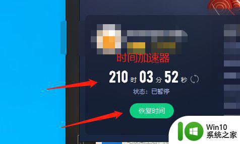 win10自由篮球提高fps设置方法 自由篮球win10提高fps的调整方法