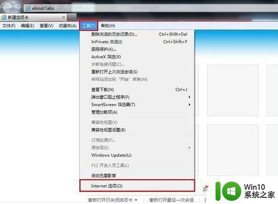 win7提示堆栈溢出如何处理 win7系统堆栈溢出解决方法