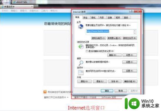 win7提示堆栈溢出如何处理 win7系统堆栈溢出解决方法