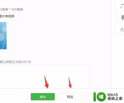 微信公众号菜单栏怎么添加多篇文章_如何快速发布微信公众号文章