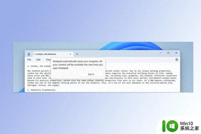 Windows 11正内测记事本自动保存功能和更好的截屏工具，提升工作效率