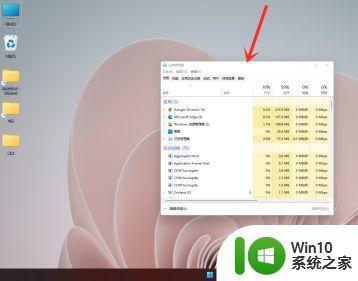 win11系统任务管理器如何打开 Win11如何使用任务管理器关闭卡死程序