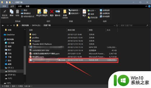 rmvb怎么用win10中视频打开 win10系统如何播放rmvb格式的视频