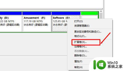 w10怎么扩大c盘 W10系统如何扩大C盘容量