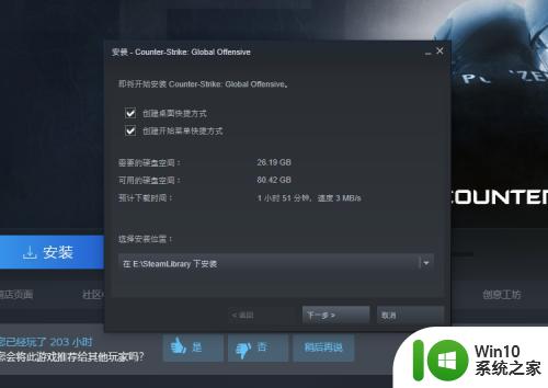 csgo不能在安全服务器玩怎么办_怎样解决CSGO在安全服务器上无法游戏的问题