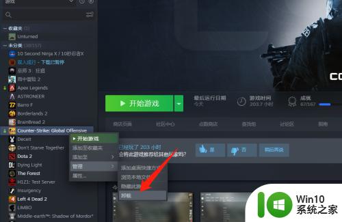 csgo不能在安全服务器玩怎么办_怎样解决CSGO在安全服务器上无法游戏的问题