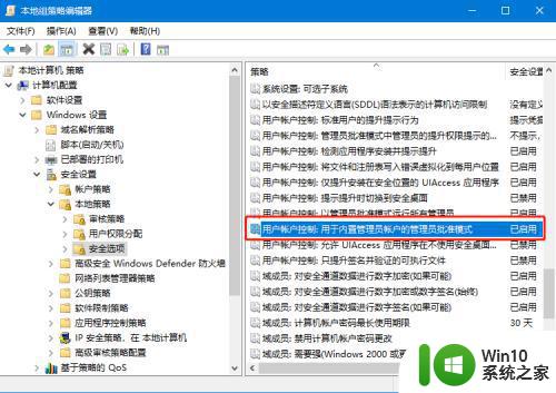 安全去掉win10图标盾牌的两种方法 如何安全地去掉Windows 10电脑图标盾牌