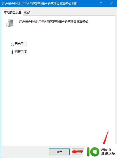 安全去掉win10图标盾牌的两种方法 如何安全地去掉Windows 10电脑图标盾牌