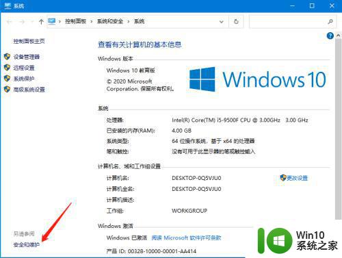 安全去掉win10图标盾牌的两种方法 如何安全地去掉Windows 10电脑图标盾牌