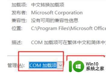 win11刚装好办公软件就很卡的解决方法 win11装好办公软件后卡顿怎么解决