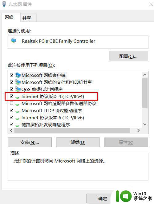 win10直通车无法连接网络修复方法 win10直通车连接网络失败怎么解决