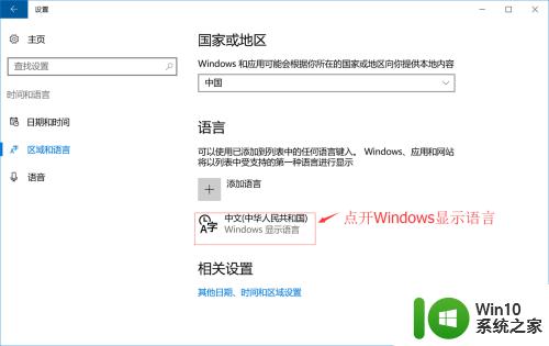 win10删除输入法设置_windows 10 系统删除输入法的方法