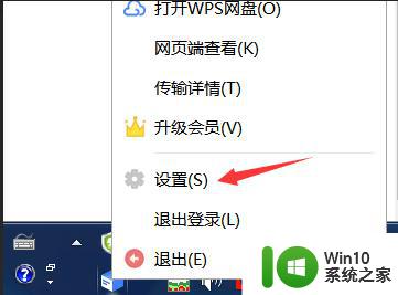 电脑wps发送文件怎么从链接变为文件 用电脑wps如何从链接下载文件