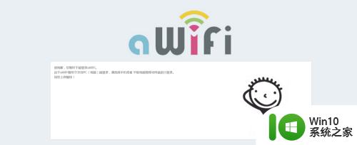 awifi登录连接电脑 如何通过电脑连接WiFi
