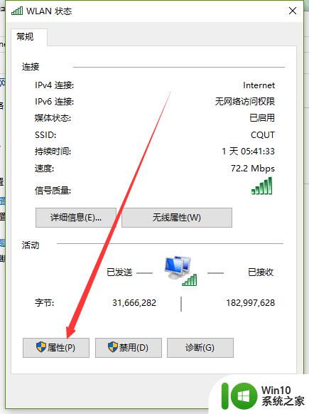 电脑能连上wifi但不能上网win10 win10连上wifi却无法上网的原因及解决方法