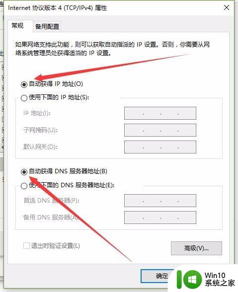 电脑能连上wifi但不能上网win10 win10连上wifi却无法上网的原因及解决方法