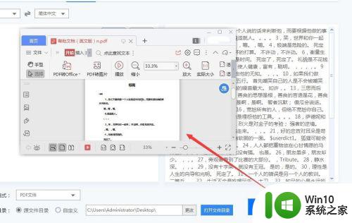pdf英文怎么换成中文版 PDF英文文档转中文的方法和步骤