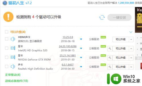 电视机不显示画面只有声音 win10电脑连接电视无声音怎么解决