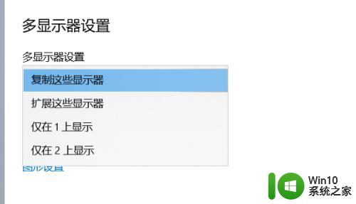 电视机不显示画面只有声音 win10电脑连接电视无声音怎么解决