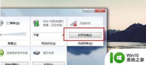 win7网络搜索不到wifi如何解决 win7无法连接wifi怎么办