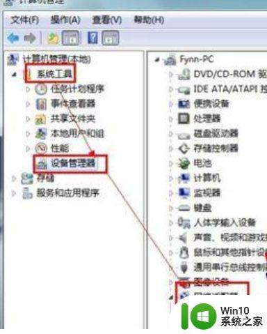 win7网络搜索不到wifi如何解决 win7无法连接wifi怎么办