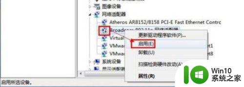 win7网络搜索不到wifi如何解决 win7无法连接wifi怎么办