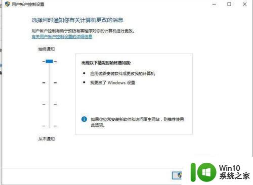 win10每次打开应用都弹出烦人提示的解决方法 win10应用每次打开都弹出烦人提示怎么关闭