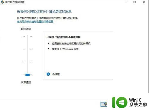 win10每次打开应用都弹出烦人提示的解决方法 win10应用每次打开都弹出烦人提示怎么关闭