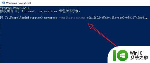 win10电源管理找不到性能模式如何恢复 win10电源管理性能模式丢失怎么恢复