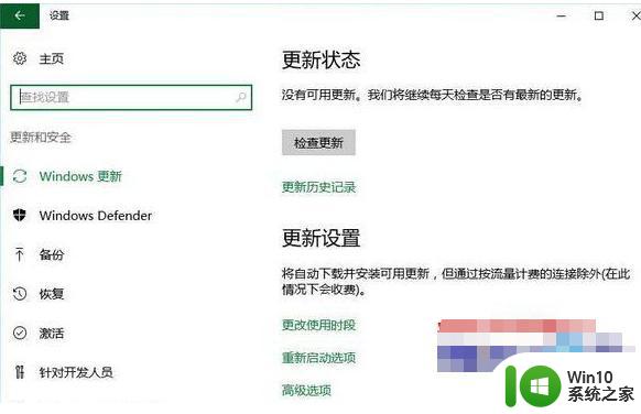 windows10检测不到最新版本的处理方法 win10检测不到更新怎么解决
