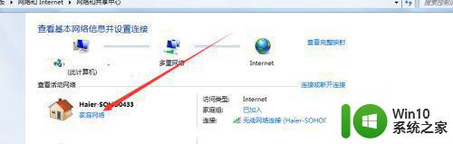 win7系统如何加入家庭组 Win7系统如何创建家庭组