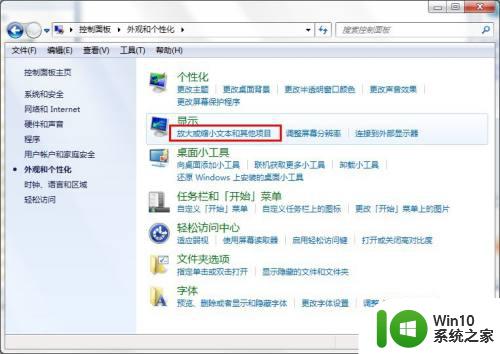 应用图标怎么调大小 Windows系统桌面应用图标大小调整方法