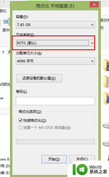 磁盘格式改为ntfs失败 U盘格式化为NTFS格式失败怎么办