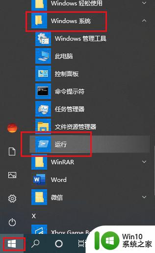 win10桌面图标移不动怎么办 window10桌面图标无法拖动解决方法