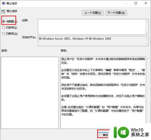 win10桌面图标移不动怎么办 window10桌面图标无法拖动解决方法