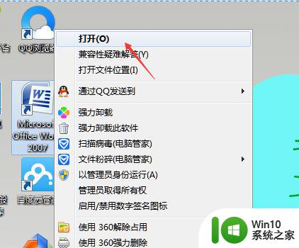 word没保存上还能找到吗 没有保存的Office Word 文档如何找回