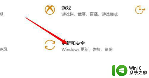 win10电脑开机进去安全模式设置方法 win10电脑如何进入安全模式