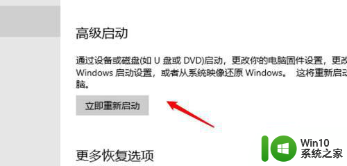 win10电脑开机进去安全模式设置方法 win10电脑如何进入安全模式