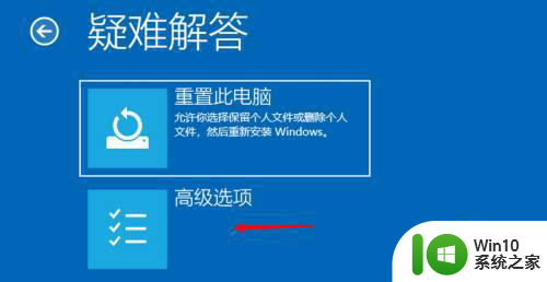 win10电脑开机进去安全模式设置方法 win10电脑如何进入安全模式