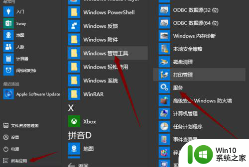 服务管理器在哪里打开win10 win10系统服务管理器打开方法