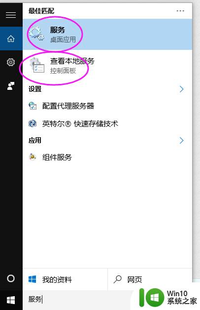 服务管理器在哪里打开win10 win10系统服务管理器打开方法