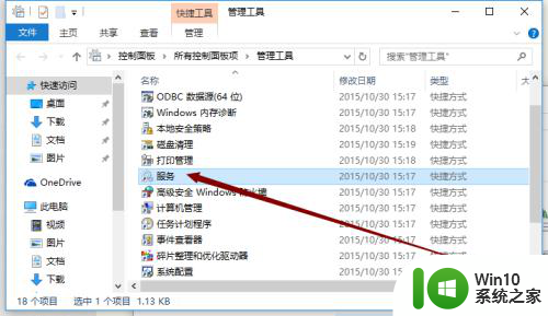 服务管理器在哪里打开win10 win10系统服务管理器打开方法
