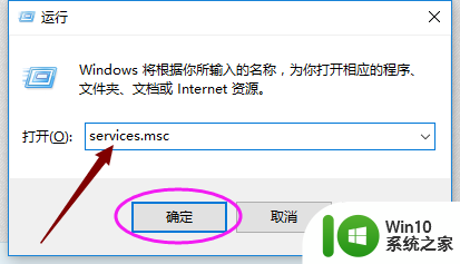 服务管理器在哪里打开win10 win10系统服务管理器打开方法