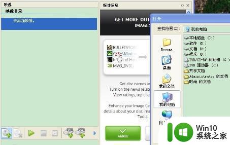 win7如何用daemon tools lite安装游戏 Win7如何使用Daemon Tools Lite安装游戏