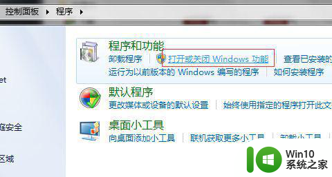 win7旗舰版怎么安装ie8浏览器 windows7旗舰版IE8下载安装步骤